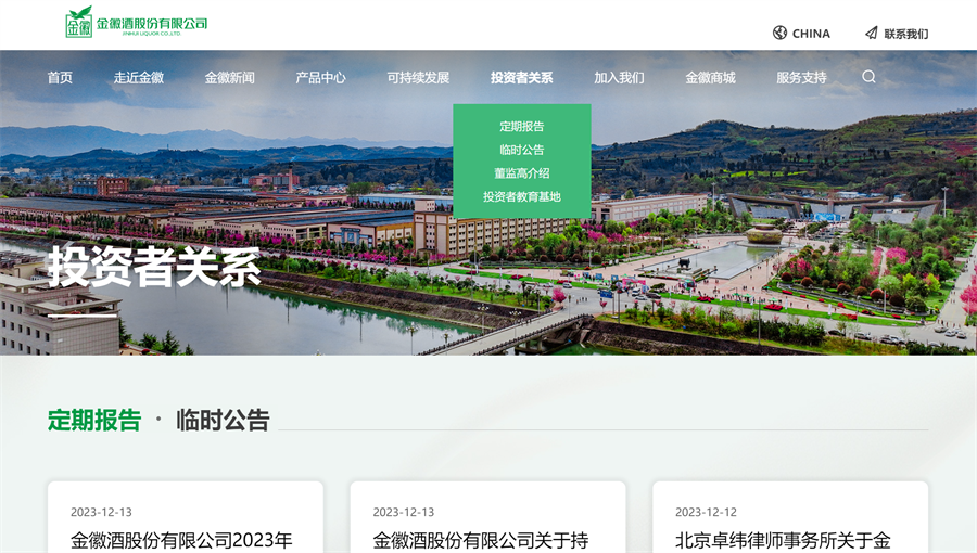 投资者关系.png
